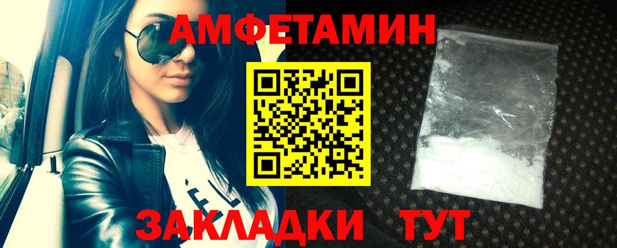 Скопин  АМФЕТАМИН VHQ  Amphetamine  Вход с VPN 