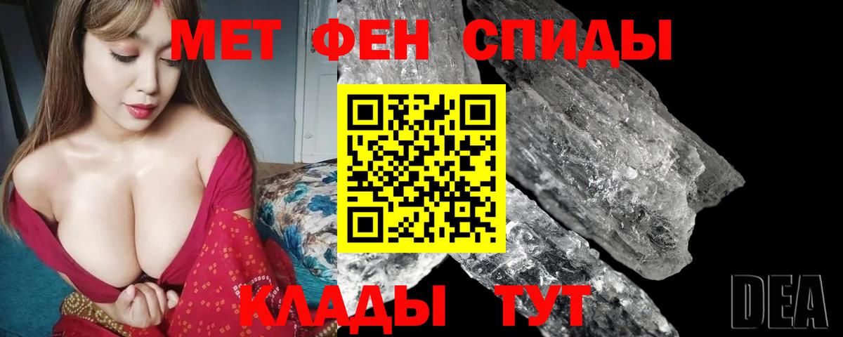 Амфетамин Розовый Скопин