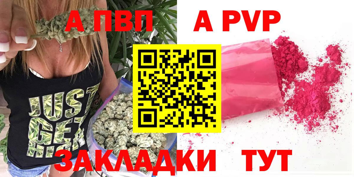 Альфа ПВП мука Скопин