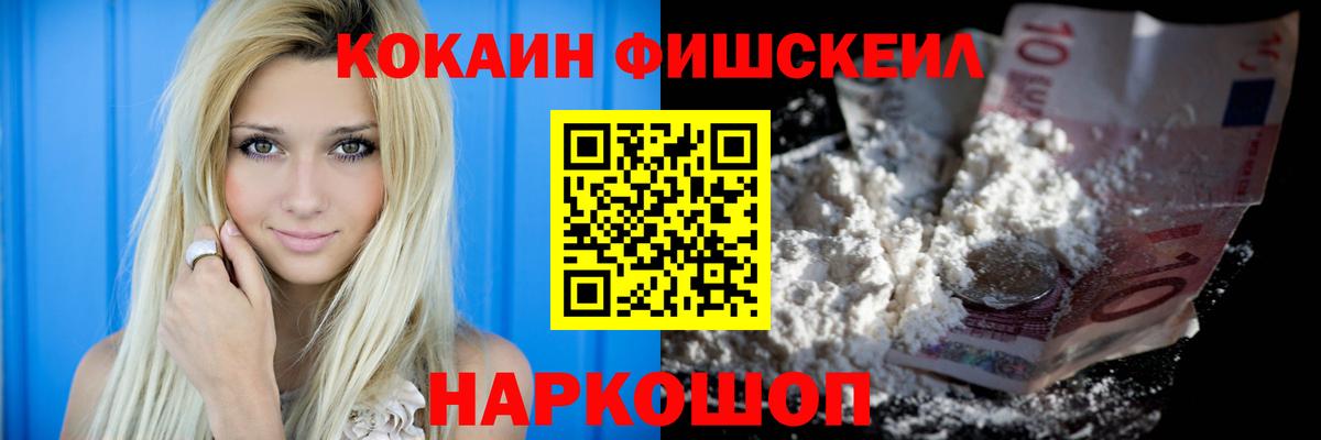 КОКАИН 97% Скопин