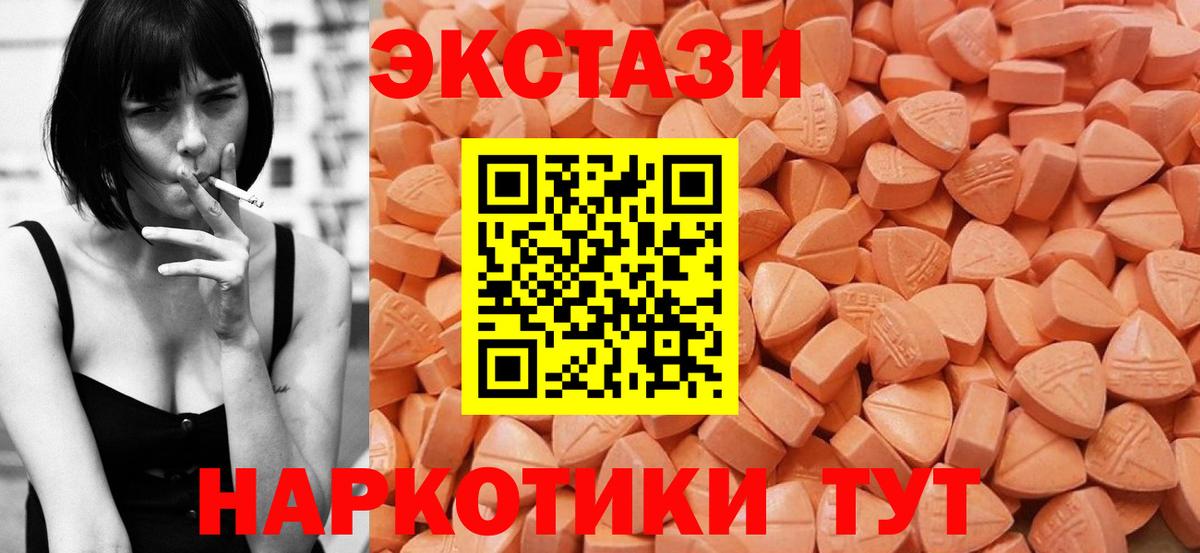 Экстази круглые  Ecstasy  сайты даркнета Telegram  Вход с VPN  Скопин 