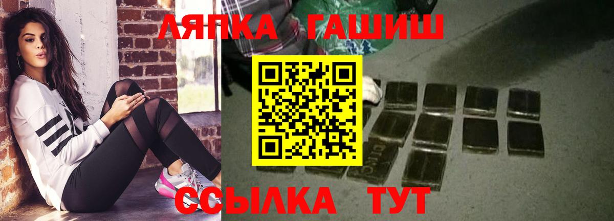 даркнет сайт  Вход с VPN  ГАШ  Скопин  Гашиш Premium 