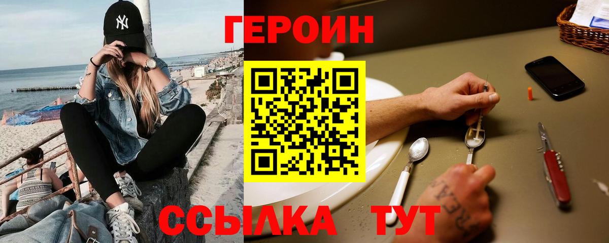 Скопин  ГЕРОИН белый  Вход с VPN 