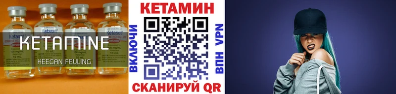 Кетамин VHQ  shop как зайти  Скопин  кракен вход 