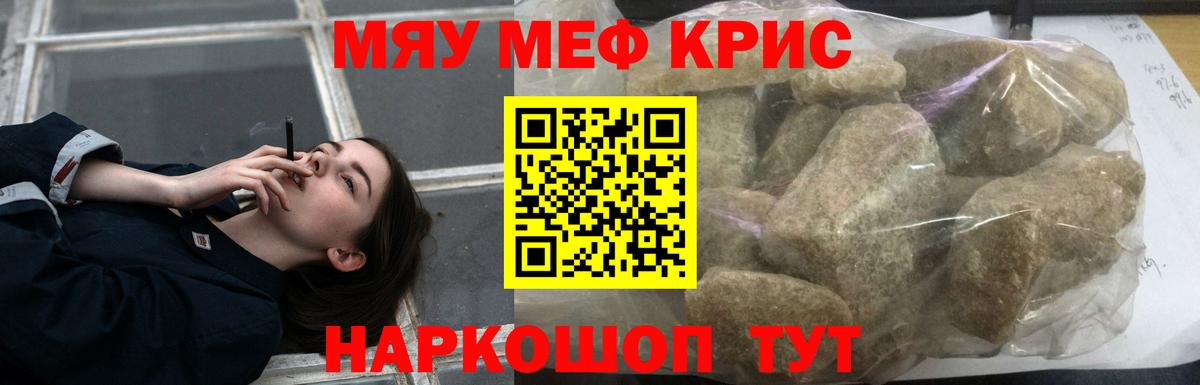 Мефедрон мяу мяу  МЯУ-МЯУ  Вход с VPN  Скопин  МЯУ-МЯУ мяу мяу  МЯУ-МЯУ 