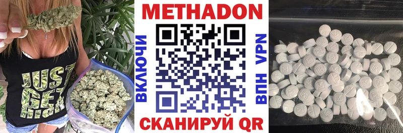 Метадон methadone  Скопин 