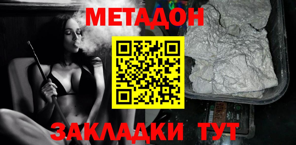 Скопин  МЕТАДОН VHQ  МЕТАДОН мёд  маркетплейс состав  Вход с VPN 