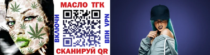 Дистиллят ТГК гашишное масло Скопин