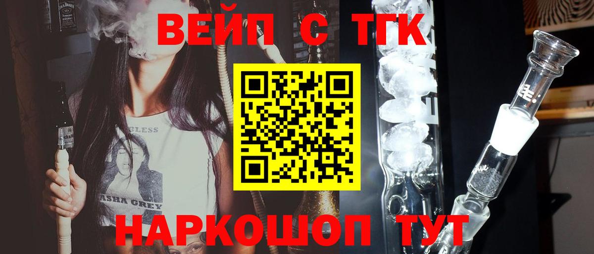 Дистиллят ТГК жижа Скопин