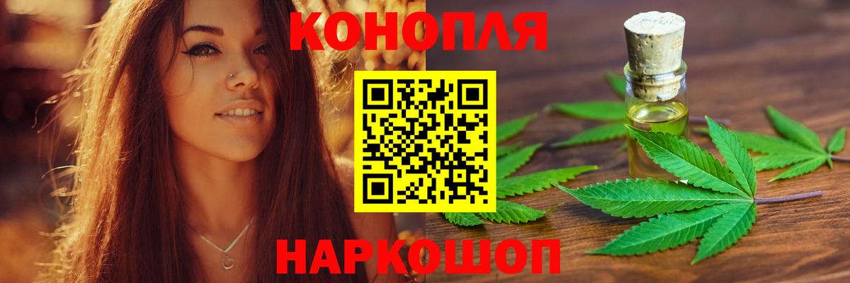 Канабис конопля  Бошки Шишки планчик  Скопин  Вход с VPN 